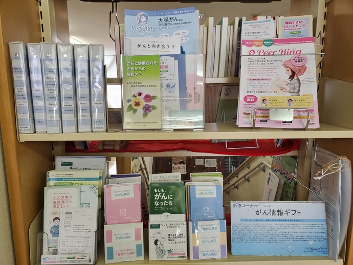 写真：医療健康コーナー1