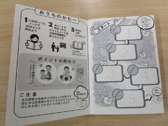 写真：ぶっくんノート2