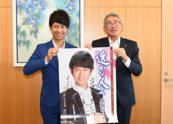写真:表敬訪問の様子