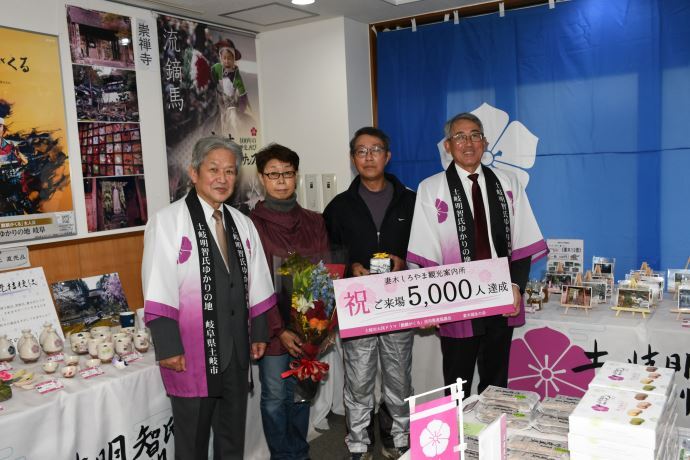 写真:来場者5000人達成の様子