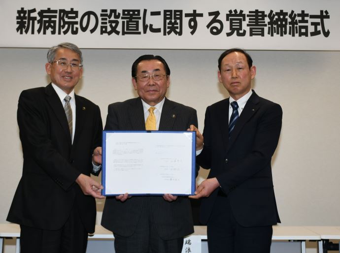 写真:覚書締結式の様子
