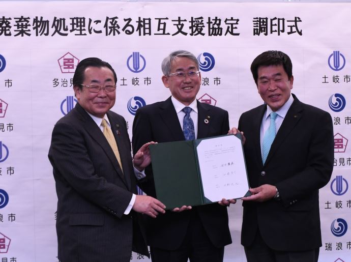写真:協定締結の様子