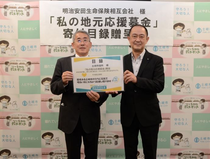 写真:目録を受け取る加藤土岐市長