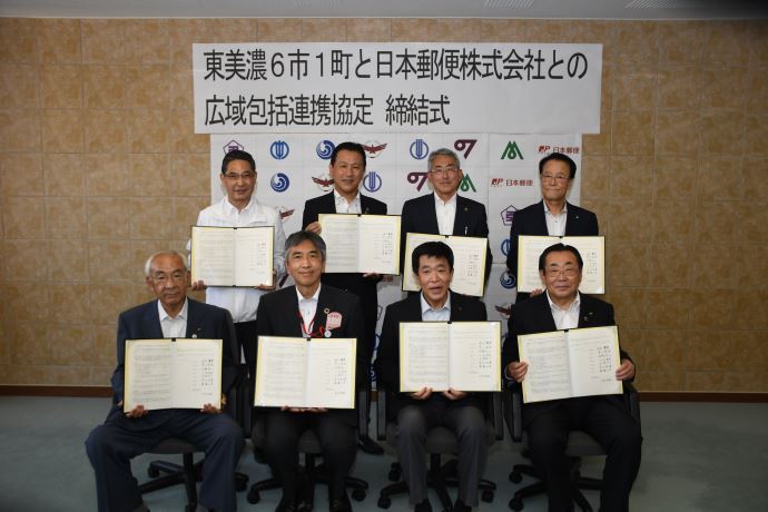 写真:日本郵便株式会社との広域包括連携協定締結式