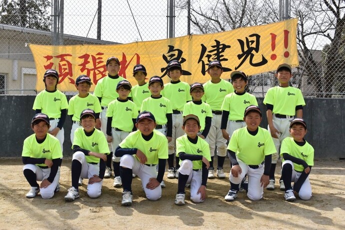 写真:泉野球スポーツ少年団