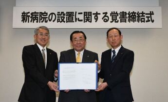 写真:新病院の設置に関する覚書締結