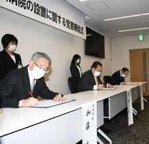 写真:新病院の設置に関する覚書締結調印式