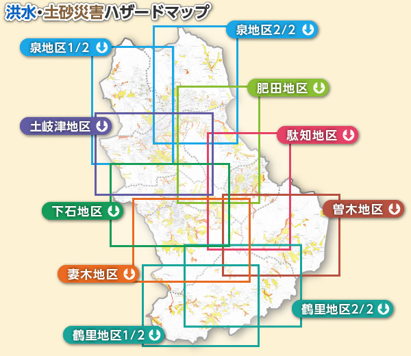 地図:洪水・土砂災害ハザードマップ