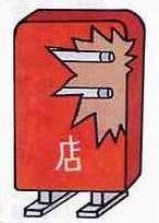 イラスト:掲出してはいけない広告物の例:壊れた看板