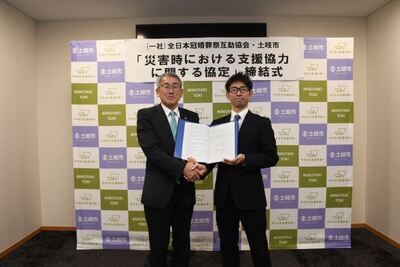 写真:災害に関する協定7