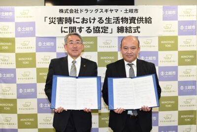 写真:災害に関する協定5