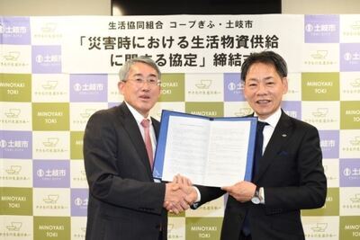 写真:災害に関する協定6