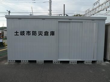 写真:防災倉庫