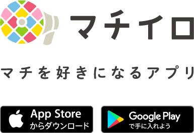 イラスト:マチイロアプリストアロゴ