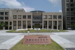 核融合科学研究所 外観