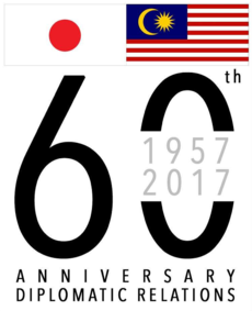 イラスト:日本・マレーシア外交関係樹立60周年記念事業ロゴマーク