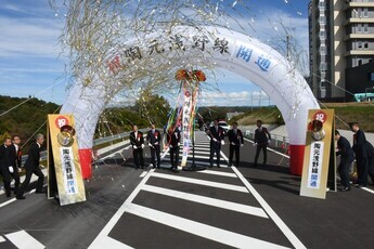 開通式