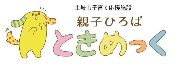 イラスト:母娘広場ときめっく