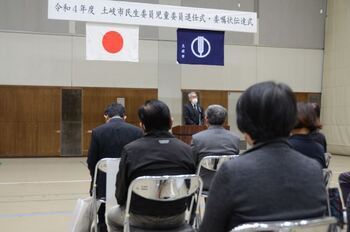 写真:民生児童委員退任式、委嘱状伝達式の様子1