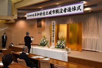 写真:土岐市戦没者追悼式の様子