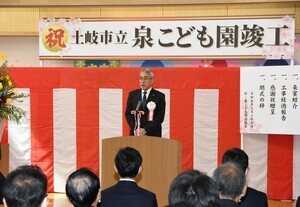 泉こども園 市長あいさつ