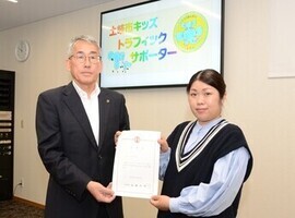 写真:キッズトラフィックサポーター委嘱式