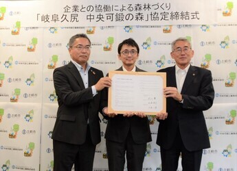 写真:森林づくり協定締結式