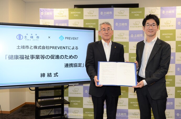 写真:協定締結の様子