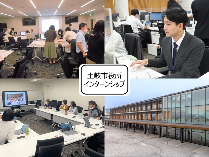 写真:令和4年度土岐市インターンシップ