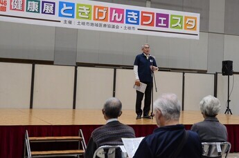 写真:ときげんきフェスタ市長挨拶