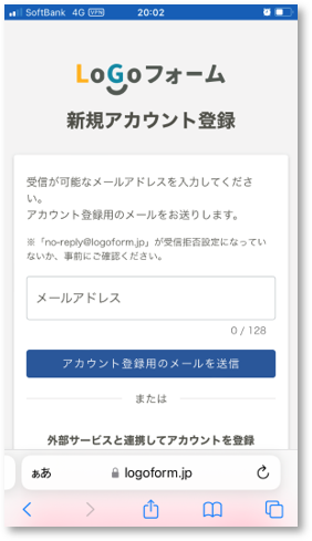 LoGoフォームアカウント操作方法