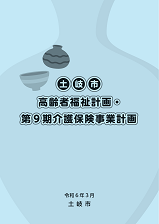 計画画像