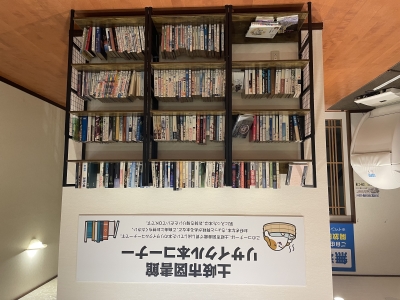 写真：土岐市図書館リサイクル本コーナー