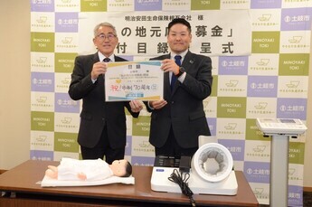 写真：寄附金目録贈呈式