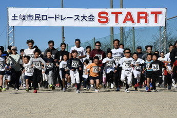 市民ロードレース大会