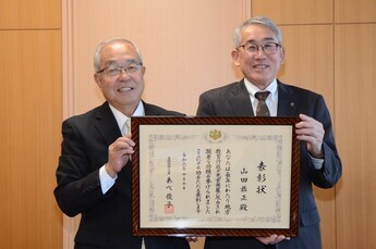 写真:地方教育行政功労者表彰