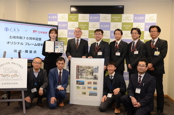 写真:切手完成・贈呈式