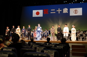 写真:20歳を祝う会