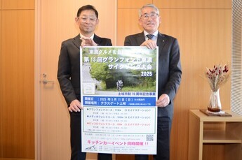 写真:グランフォンド東濃サイクリング大会