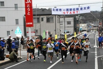 写真:土岐市一周駅伝競走大会