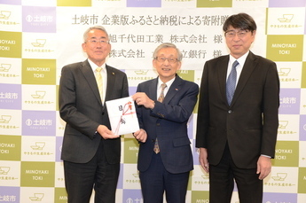 写真:寄付贈呈式