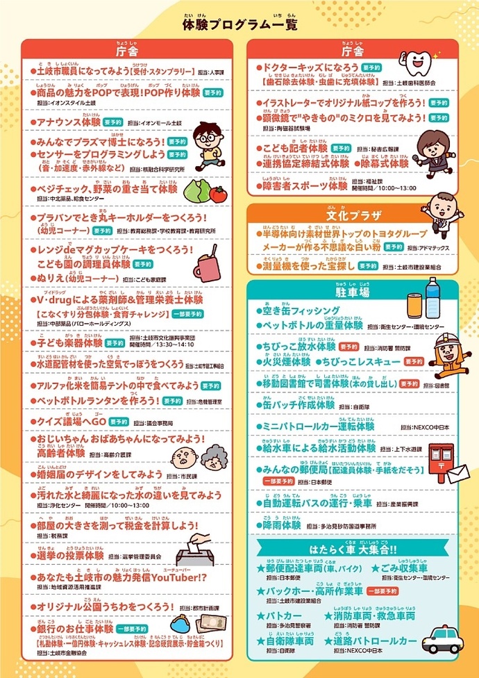 チラシ