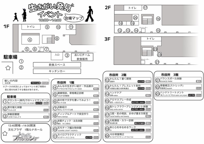 会場マップ