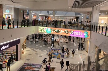 写真:ファミリーベース2025