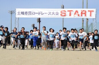 写真:市民ロードレース大会