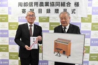 寄付贈呈式
