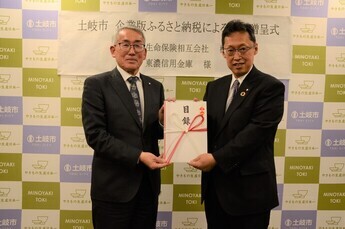 写真:寄付贈呈式