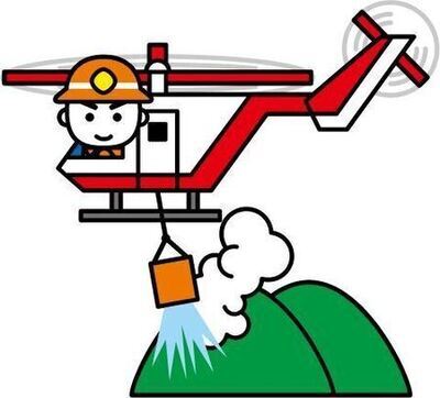 イラスト:空中消火