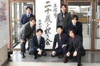 土岐市二十歳を祝う会