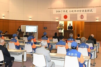 令和7年度土岐市功労者表彰式